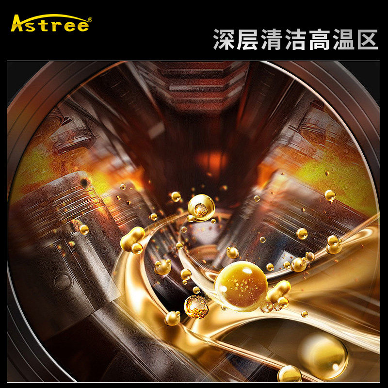 astree合成燃油宝合成燃油宝