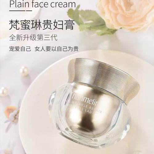 贵妇膏素颜霜养颜护肤遮瑕