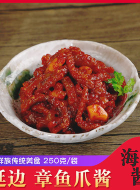 寿司生食吉林延边章鱼酱海鲜酱