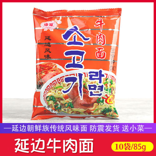 延边朝鲜族申联方便面牛肉面苏子味传统老式上海面简餐深夜食堂面