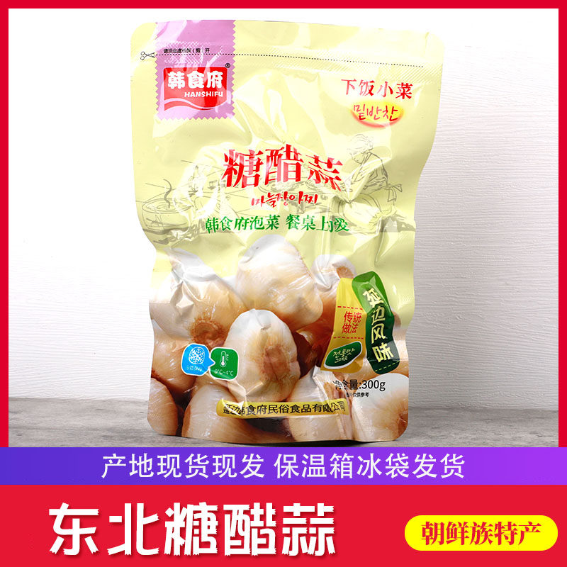韩食府 地窖糖醋蒜 朝鲜族泡菜 延边手工咸菜 酸甜蒜头下饭菜300g,水产肉类/新鲜蔬果/熟食,腌制/榨菜/泡菜,淘宝优惠券,粉丝福利购,淘宝优惠卷