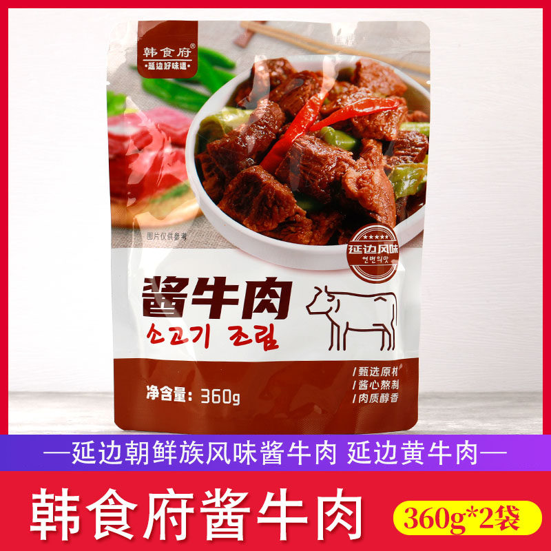 韩食府酱牛肉卤味牛肉360g袋熟食真空健身卤牛肉牛腱子肉延边特产