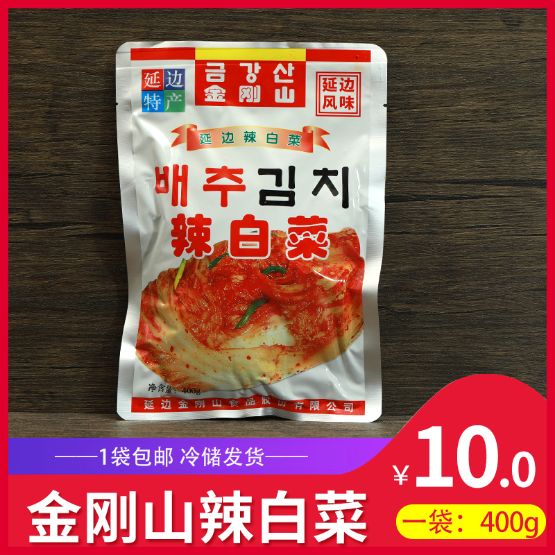 金刚山 辣白菜 袋装400g 韩国泡菜 延边特产 咸菜 朝鲜族泡菜包邮