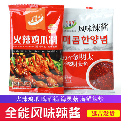 金明太朝鲜族辣明太鱼鱿鱼蘸料