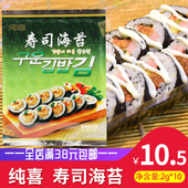 延边纯喜紫菜 包饭寿司烤紫菜 大诚 世进紫菜包饭专用韩国海苔