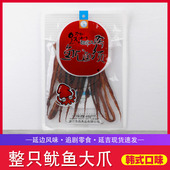 延边鱿鱼龙须即食鱿鱼零食鱿鱼爪磨牙小食鱿鱼水须海鲜干货鱿鱼足