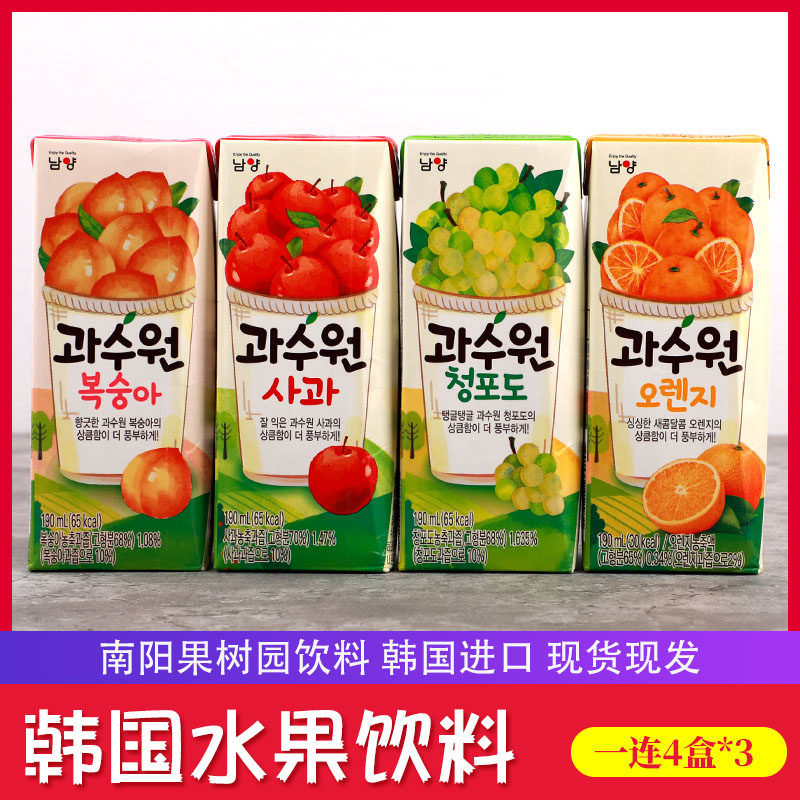 韩国进口水果饮料 南阳果树园苹果桃子葡萄橘子190ml孩子喜欢喝的