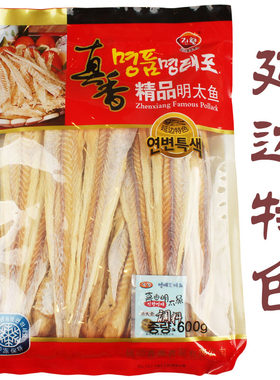 延边特产去骨600g明太鱼干包邮