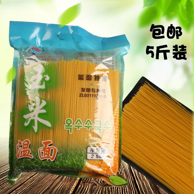延边朝鲜族玉米温面干面条延吉三玄玉米面条冷面温面5斤 包邮