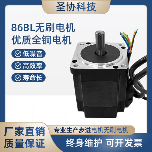 86无刷电机淞杰电机高转速无噪音