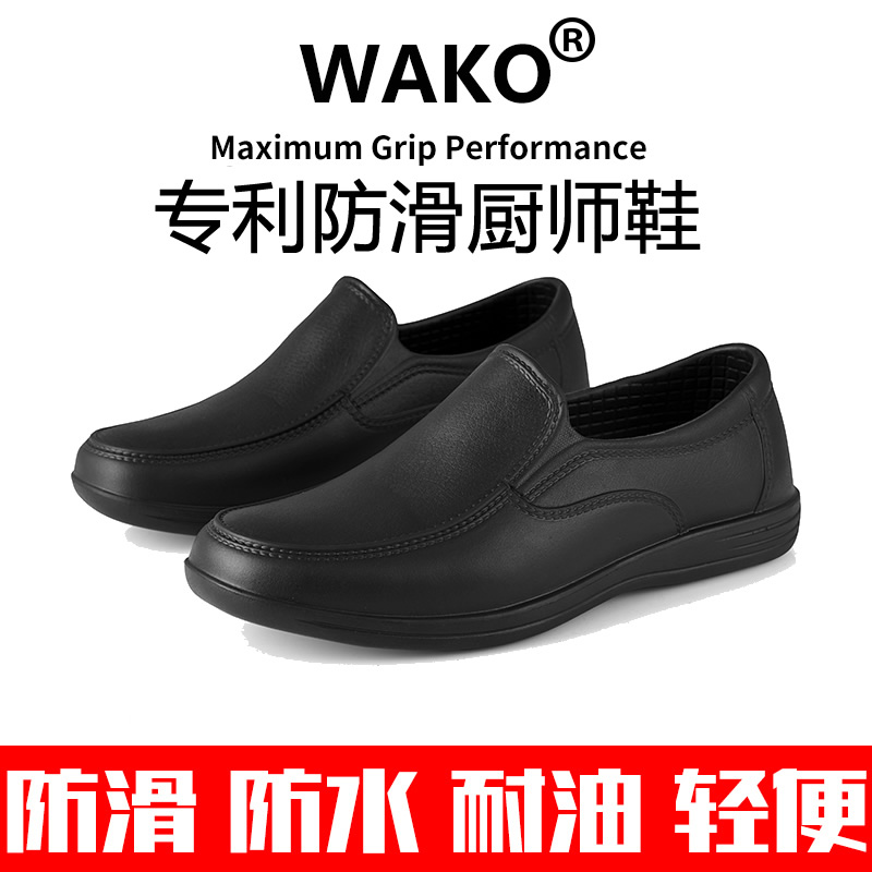 WAKO滑克新款厨师鞋防滑鞋厨房鞋劳保鞋防油防水耐磨酒店工作鞋男