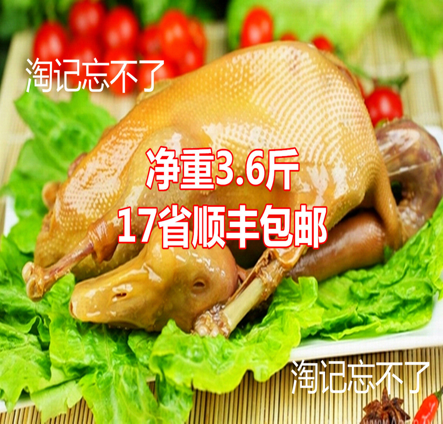 一城一味扬州老鹅舌尖特产卤盐水鹅淘记忘不了新鲜一只装1800克