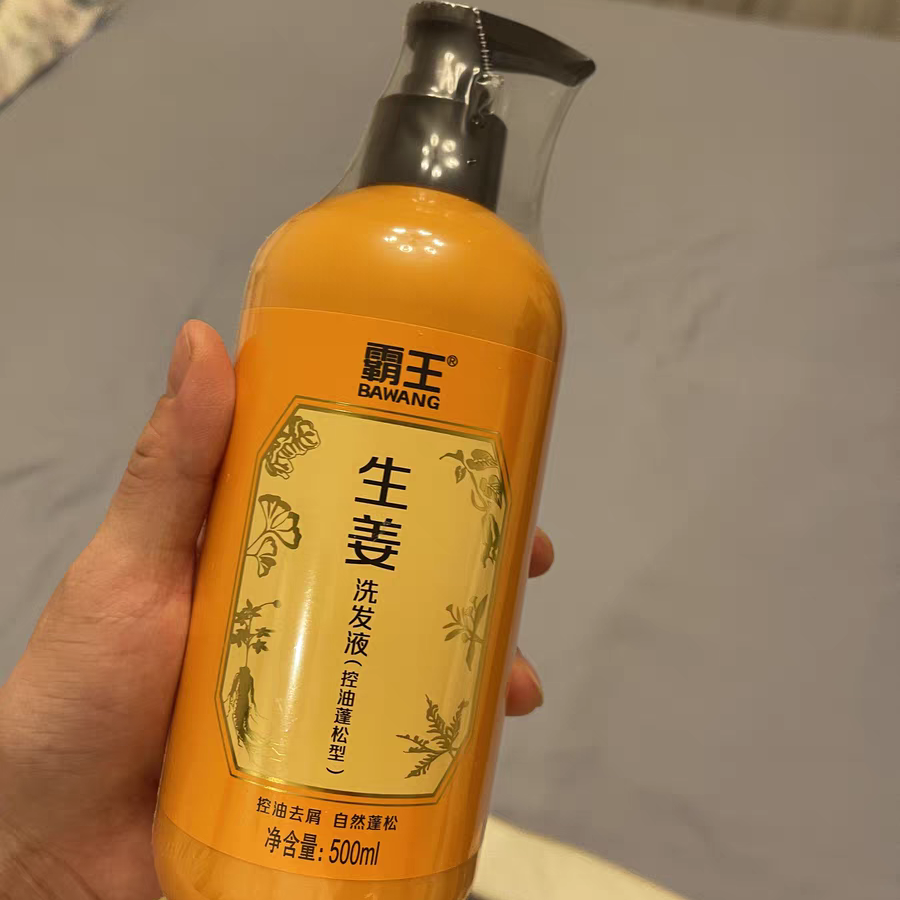 控油蓬松去屑止痒生姜洗发水