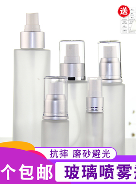 磨砂高档香水分装旅行便携喷雾瓶