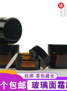 DIY高档分装眼霜遮光化妆品