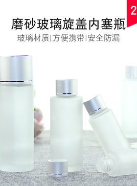 乳液洗发水沐浴露小样旅行分装瓶