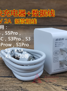 步步高S5cS5ProS3Pro家教机数据线学习机P19P20平板充电头充电器