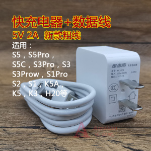 步步高S5cS5ProS3Pro家教机数据线学习机P19P20平板充电头充电器