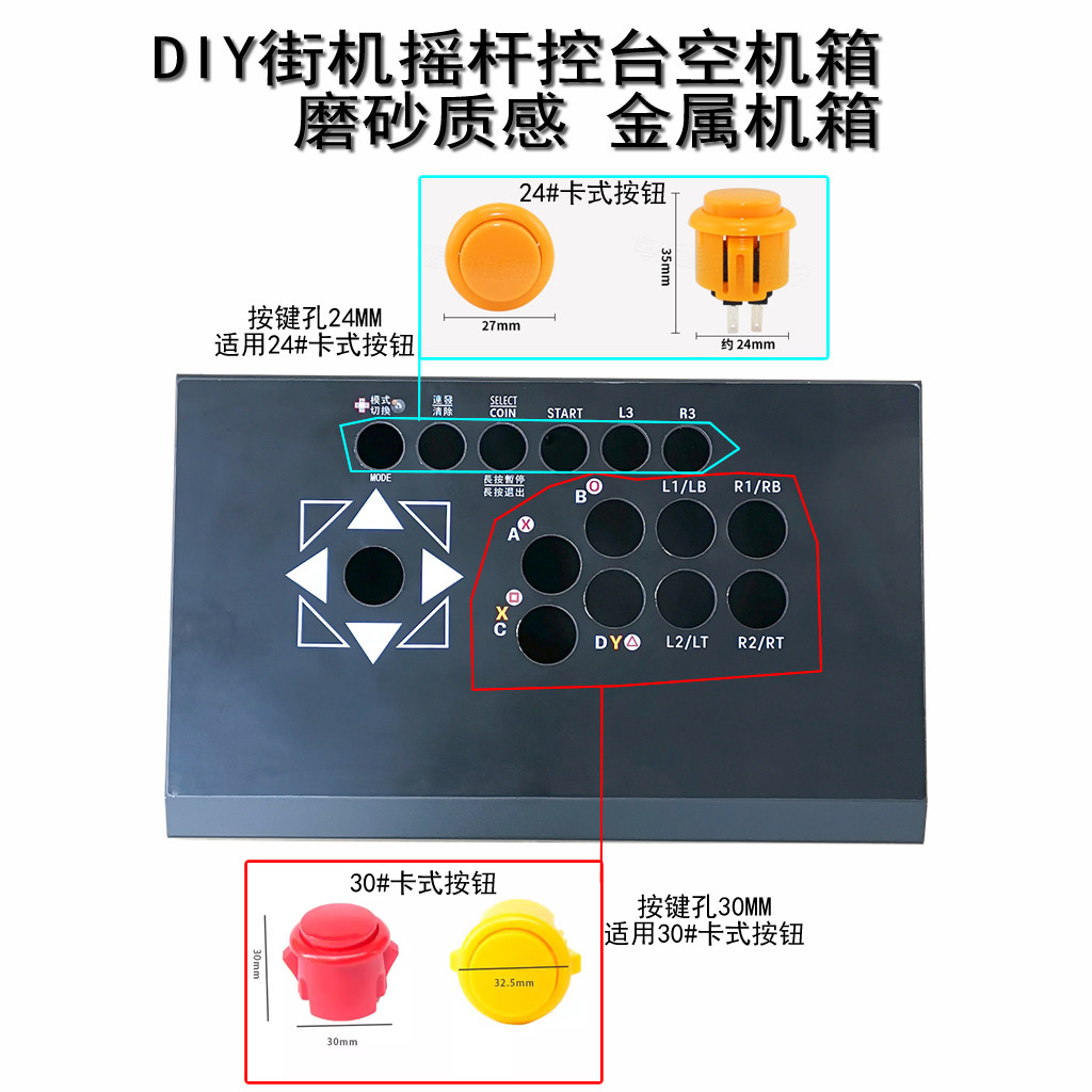 游戏摇杆控台月光宝盒游戏 机潘游艺机/娃娃机/扭蛋