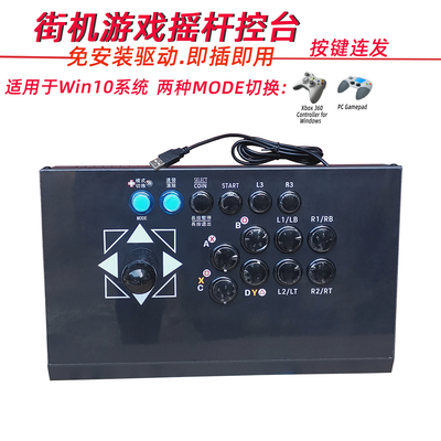 街霸6拳皇97电脑模拟器