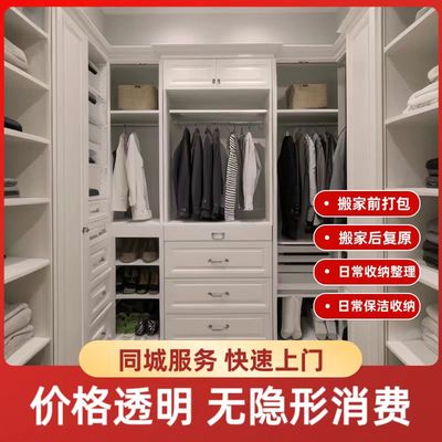 海宁收纳整理服务搬家前后打包复原装箱收拾衣服宿舍全屋换季衣柜