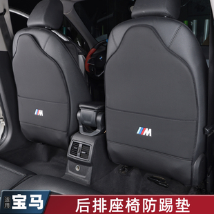 适用宝马X1后排座椅防踢垫X2改装件车载内饰用品保护垫1系2系