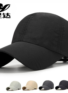 网红速干光板棒球帽男士防晒帽户外运动帽透气涤纶净版遮阳帽