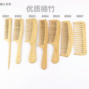 楠竹梳挑发梳苹果梳原木家用梳双用宽齿梳手柄尖尾手工梳