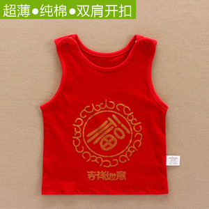 夏季婴乐岛宝宝大红色百天纯棉背心婴儿童超薄双肩开新年打底背心