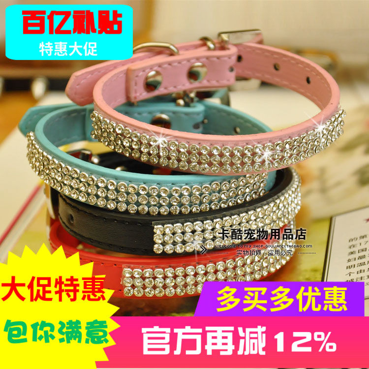 包邮水钻宠物项圈狗脖套带钻项圈 奶狗小猫颈圈泰迪小狗水钻脖圈