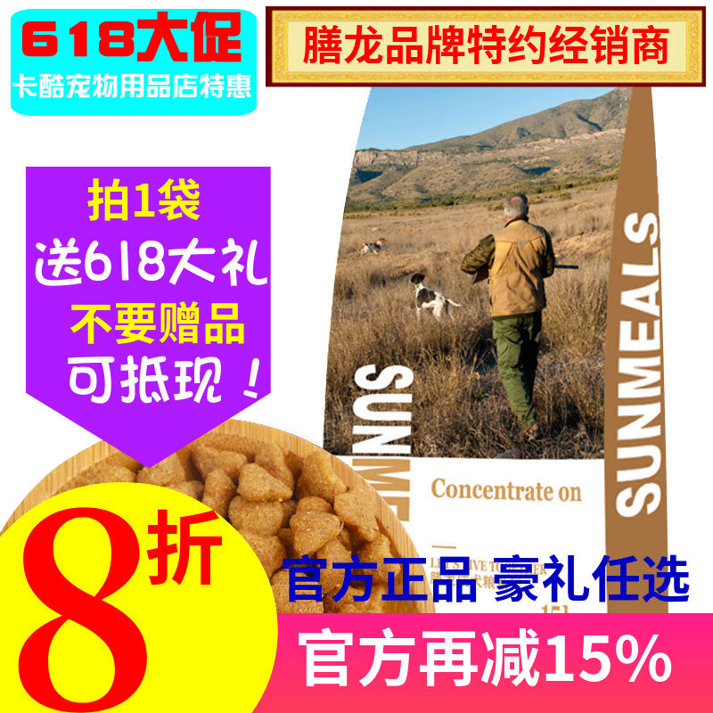 美毛膳龙成犬通用狗粮