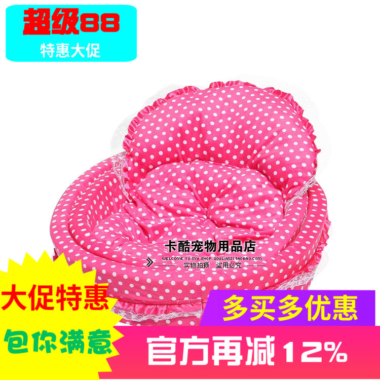包邮可爱宠物窝 中小型狗狗公主床 垫 狗窝 狗房子 泰迪博美用品