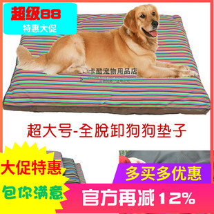 狗垫子大型犬可拆洗狗窝金毛萨摩大狗床宠物保暖棉垫狗狗棉窝冬季