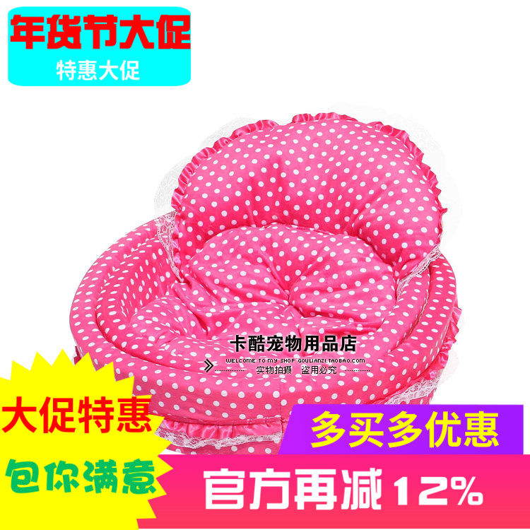 包邮可爱宠物窝 中小型狗狗公主床 垫 狗窝 狗房子 泰迪博美用品