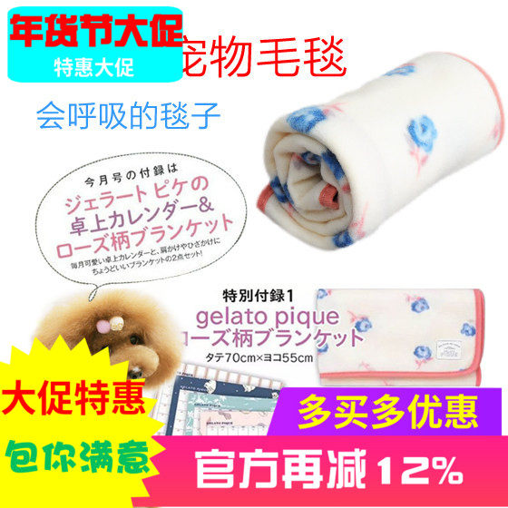 原单宠物保暖毯 宠物毯子 狗狗毛毯柔软狗床垫狗窝垫猫咪毯子,宠物/宠物食品及用品,猫狗垫子,淘宝优惠券,粉丝福利购,淘宝优惠卷