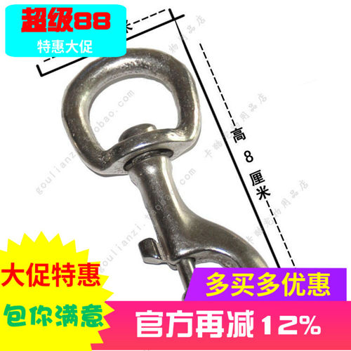 铁勾不生锈钢钩子宠物牵引带扣环 挂钩 狗绳勾扣 3*8厘米结实耐用 - 封面