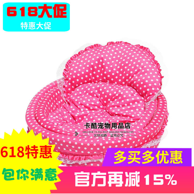 包邮可爱宠物窝 中小型狗狗公主床 垫 狗窝 狗房子 泰迪博美用品