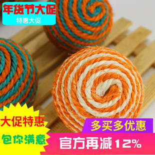 猫玩具球剑麻小圆球 宠物猫玩具耐抓挠剑麻球 沙粒响声球沙发救星