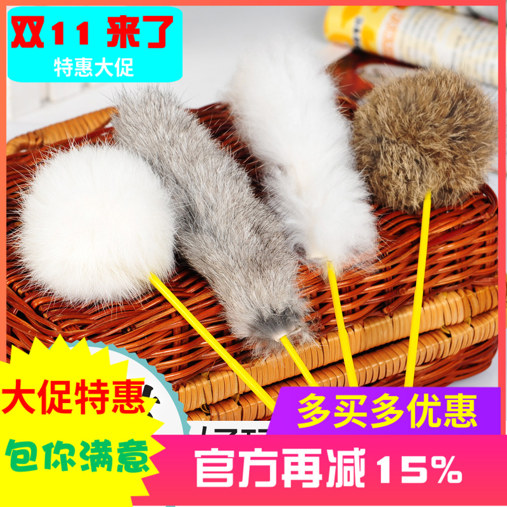 逗猫杆 猫玩具 兔毛逗猫棒 颜色随机 单个卖 猫咪玩具
