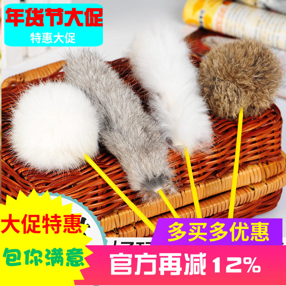 逗猫杆 猫玩具 兔毛逗猫棒 颜色随机 单个卖 猫咪玩具