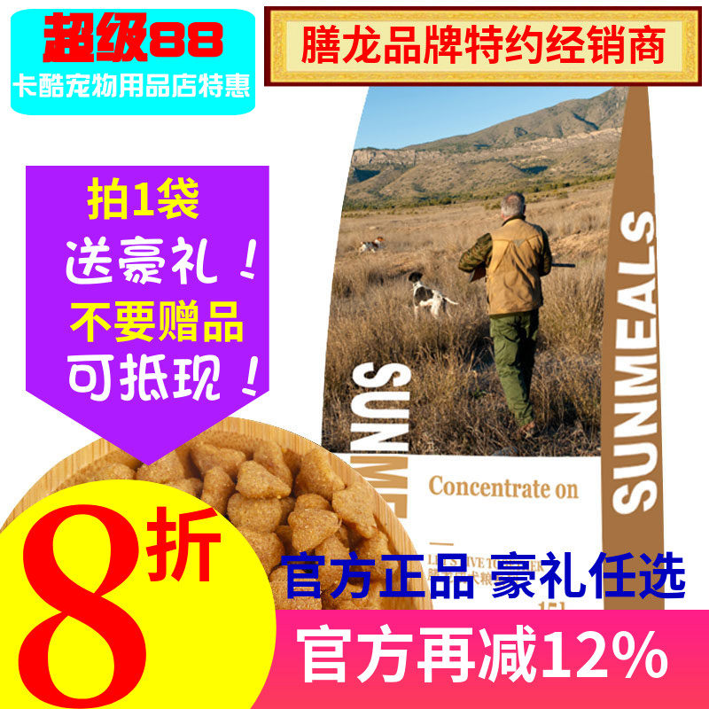 美毛膳龙成犬通用狗粮