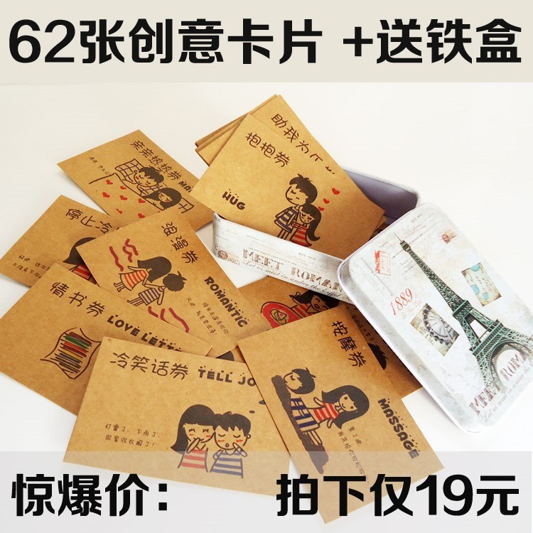 浪漫節創意自制禮物送女友男友朋友 空白小卡片diy愛情兌換券