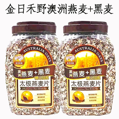 金日禾野黑麦燕麦片900g罐装太极燕麦片即食冲泡高纤营养代餐早餐