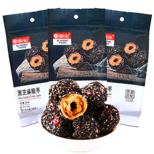 思宏散装/168g黑芝麻脆灰枣/香酥灰枣无核酥脆办公室零食网红枣子
