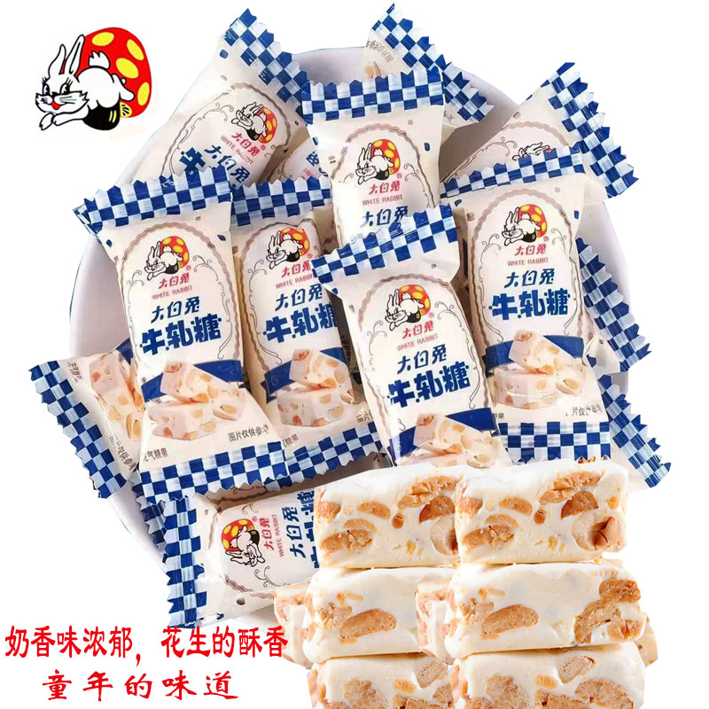 上海冠生园散装大白兔牛轧糖/脆牛轧糖/小马礼盒过年喜糖正品保证