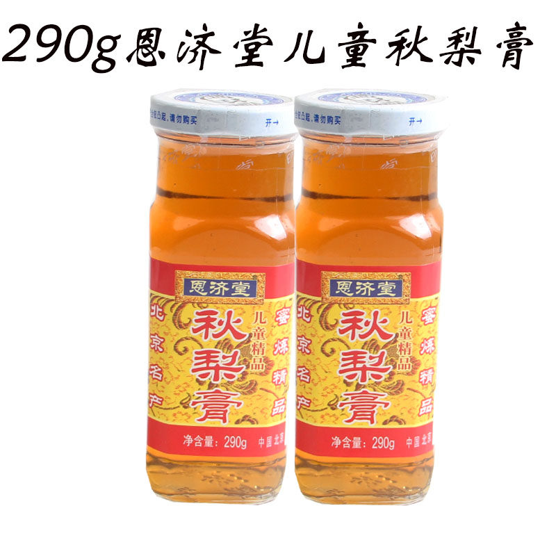 恩济堂24年12月-25年1月保质期18个月290g玻璃瓶装儿童秋梨膏包邮