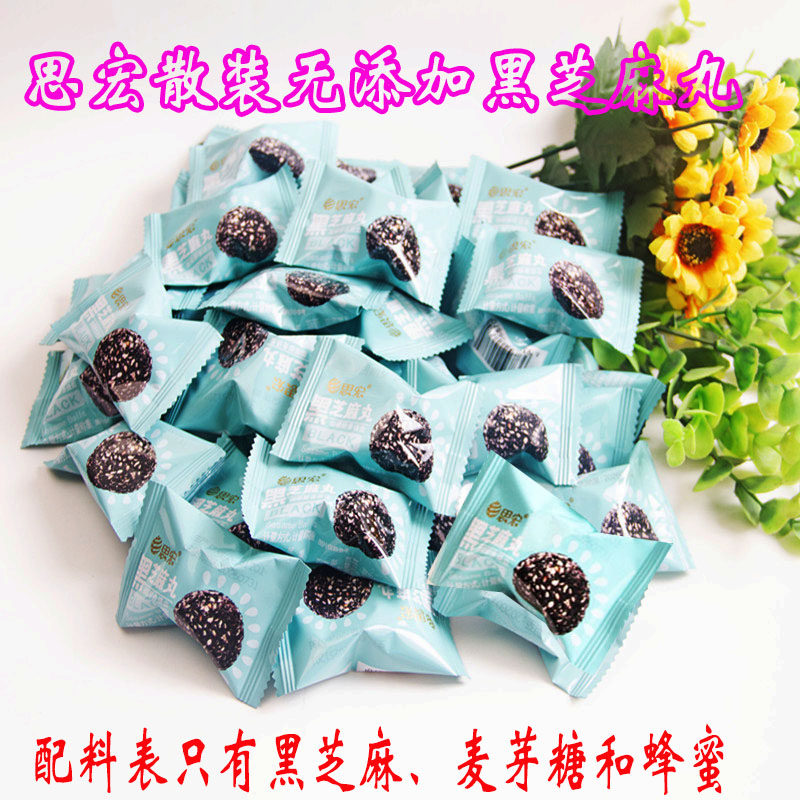 思宏蜂蜜黑芝麻丸独立小包配料简单营养健康婚庆喜糖散脆枣阿胶枣