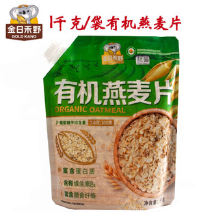 袋有机燕麦片营养美味冲泡代餐食品 金日禾野1kg