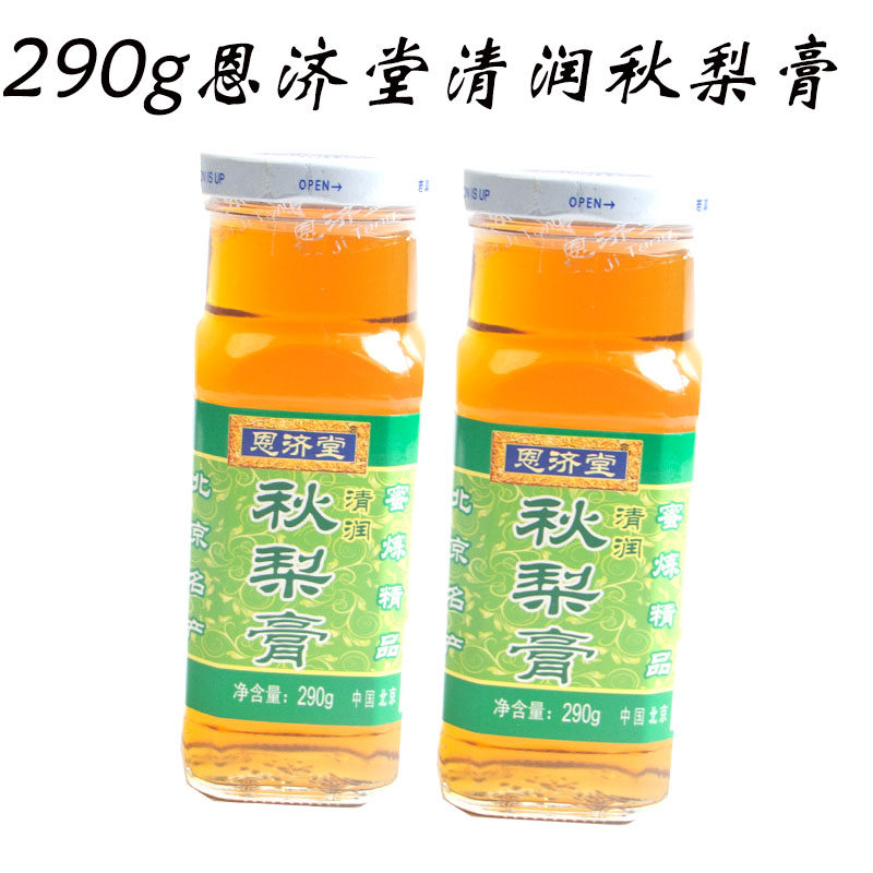 24年12月-25年1月份保质期18个月恩济堂清润290g秋梨膏正品包邮