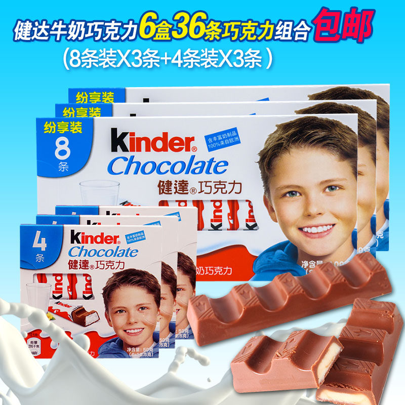 费列罗健达牛奶夹心巧克力t8装100gx3盒组合糖果巧克力包邮